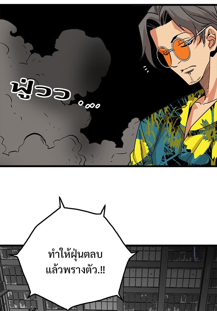 Troll Trap - หน้า 20