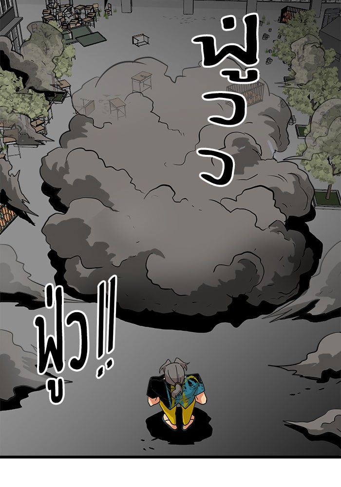 Troll Trap - หน้า 21