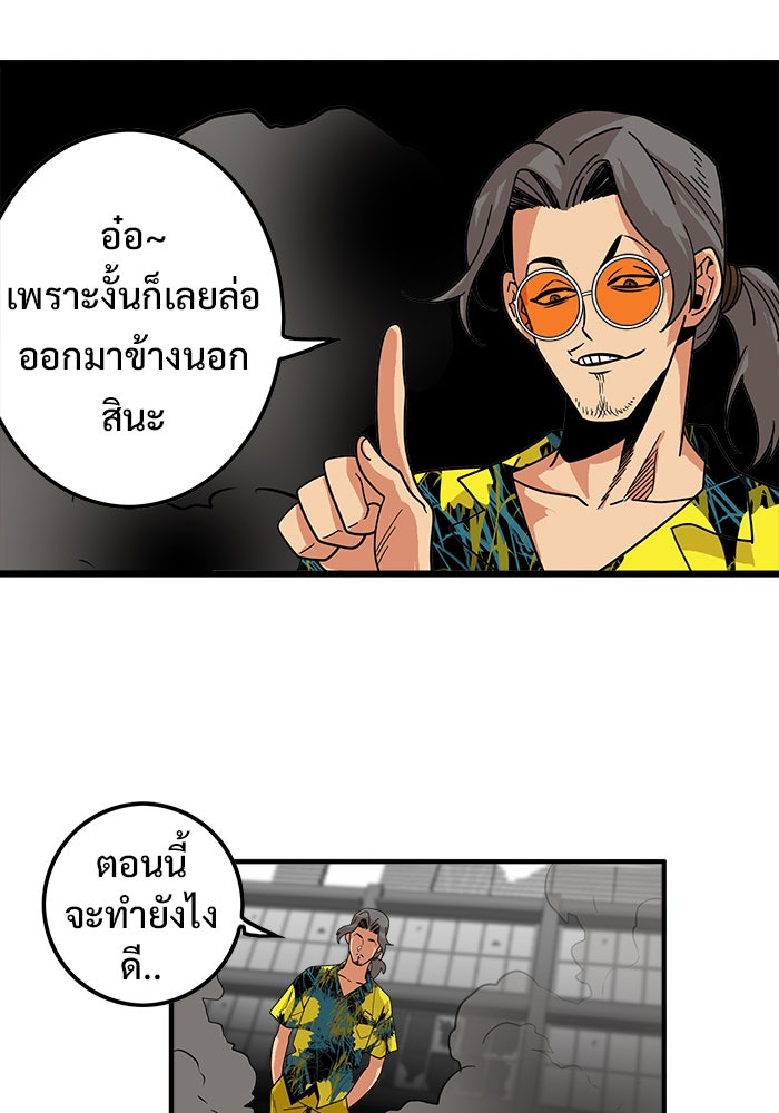 Troll Trap - หน้า 23