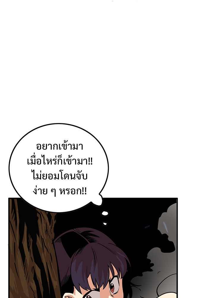 Troll Trap - หน้า 25