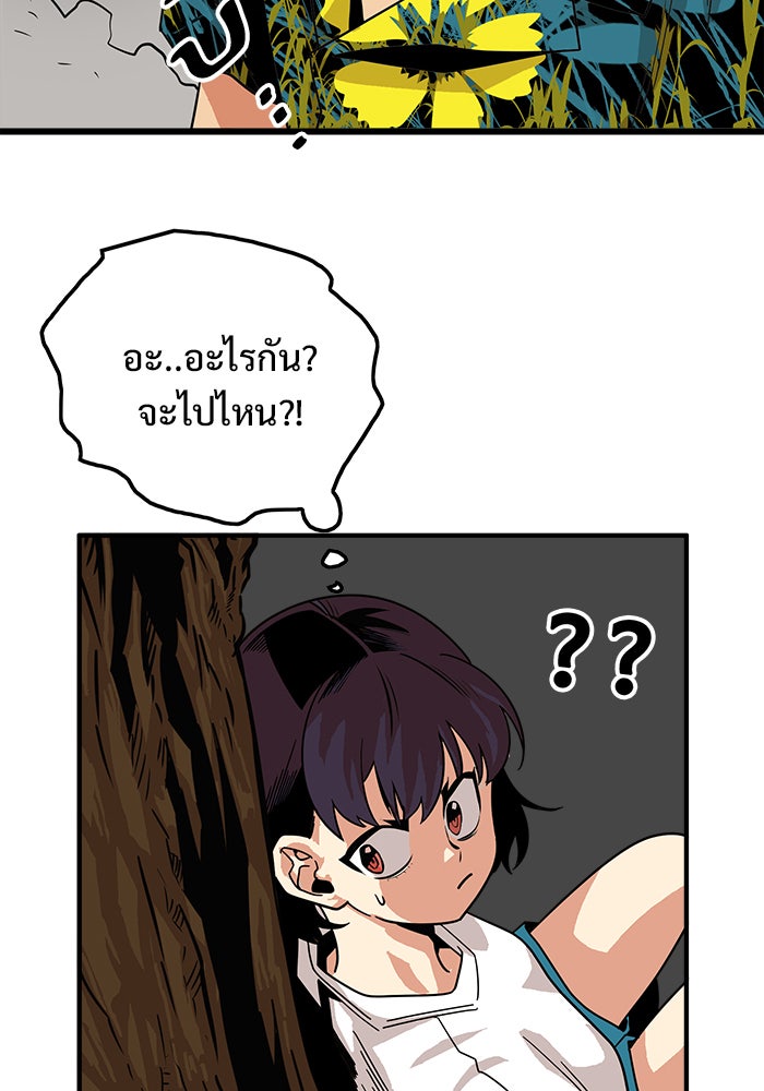 Troll Trap - หน้า 28