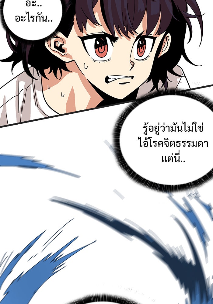 Troll Trap - หน้า 3