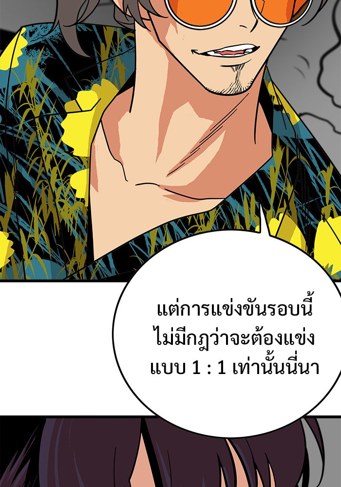 Troll Trap - หน้า 30