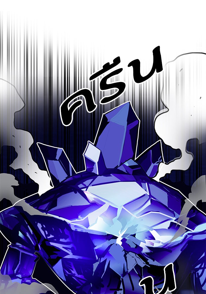 Troll Trap - หน้า 35
