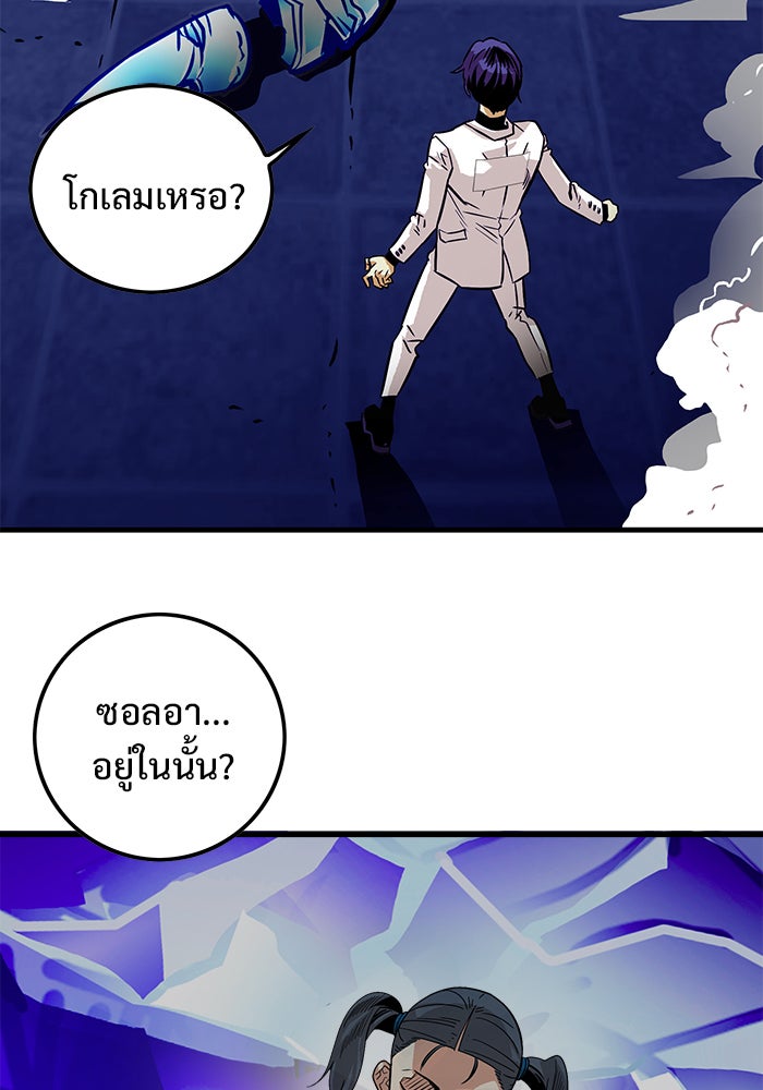 Troll Trap - หน้า 37