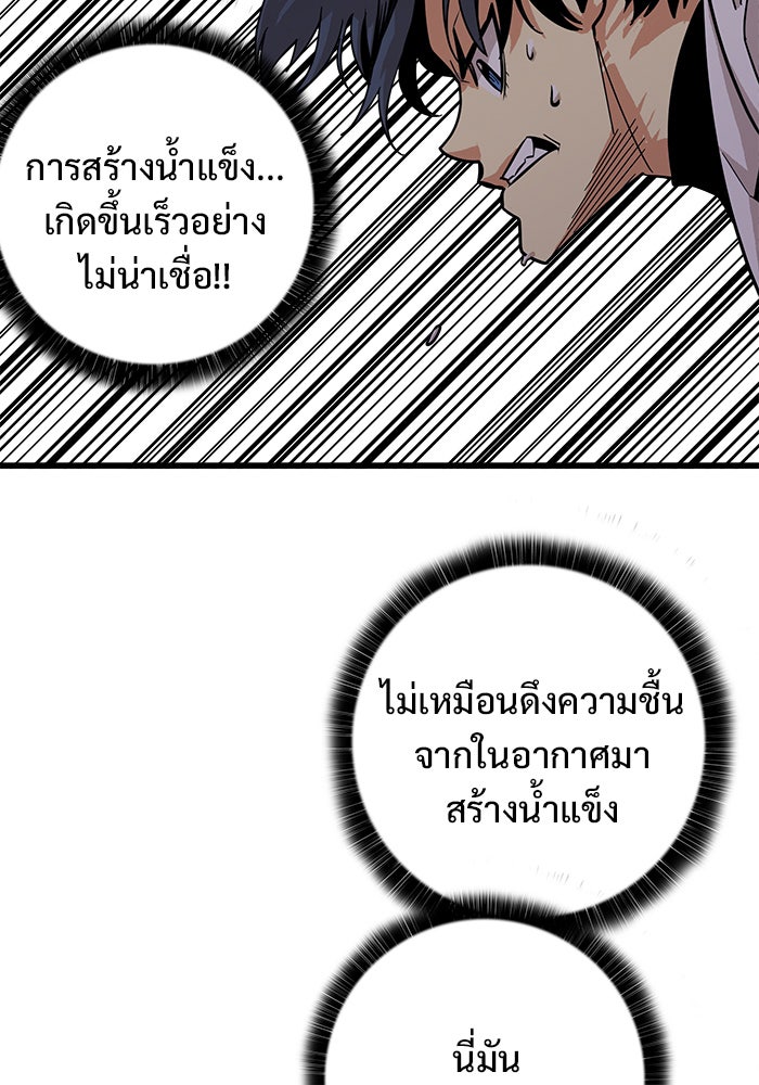 Troll Trap - หน้า 48
