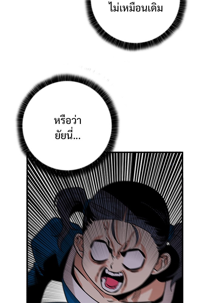 Troll Trap - หน้า 49
