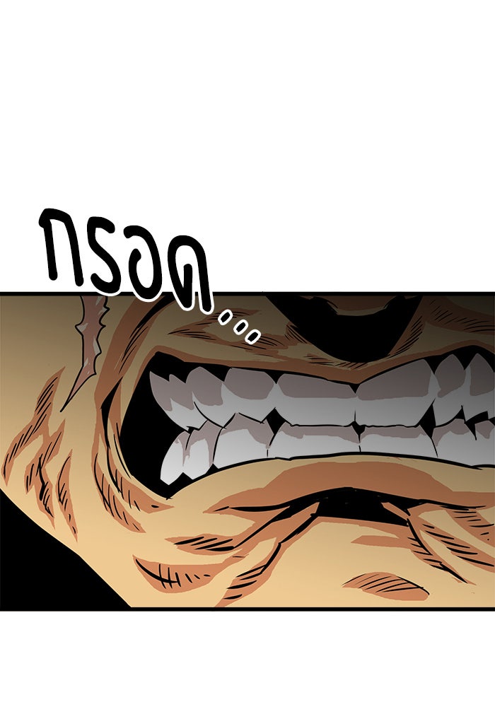 Troll Trap - หน้า 52