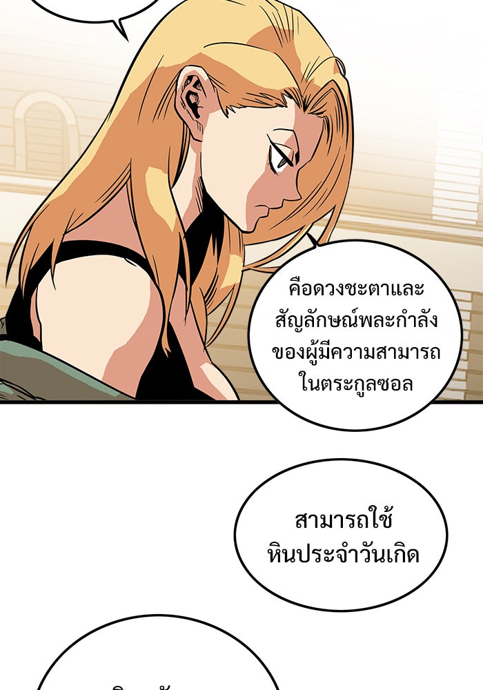 Troll Trap - หน้า 55