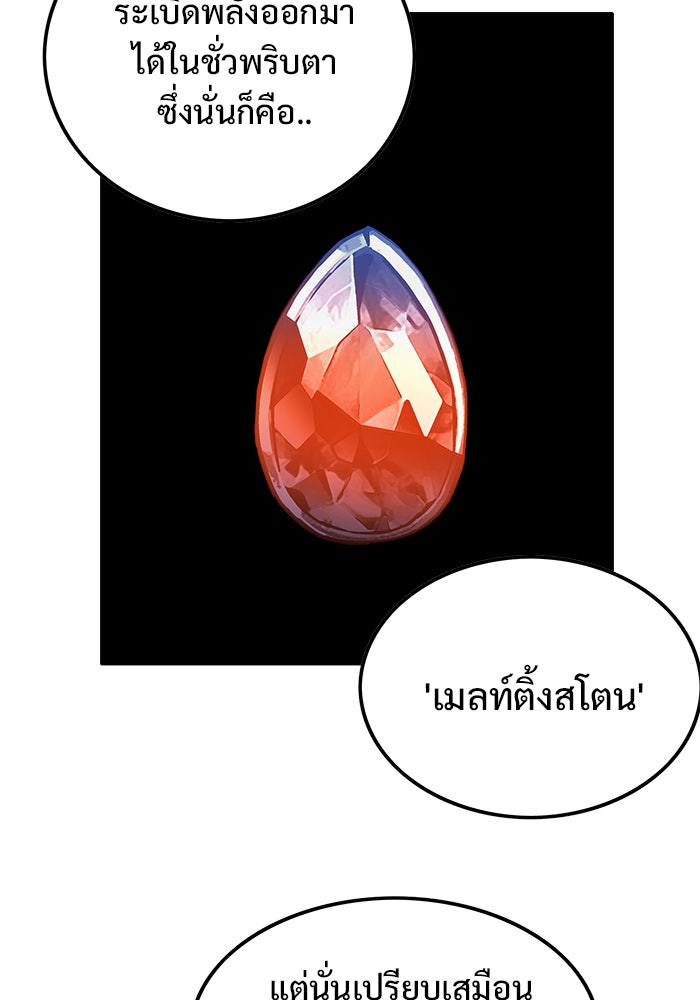 Troll Trap - หน้า 56