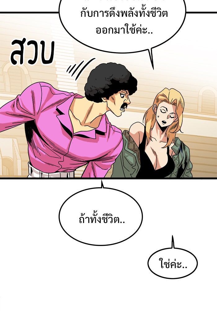 Troll Trap - หน้า 57