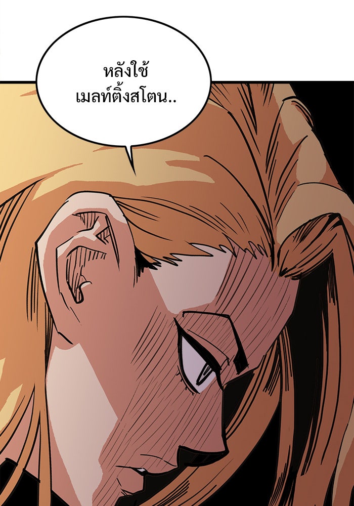 Troll Trap - หน้า 58