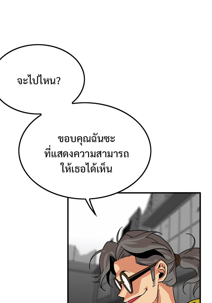 Troll Trap - หน้า 6