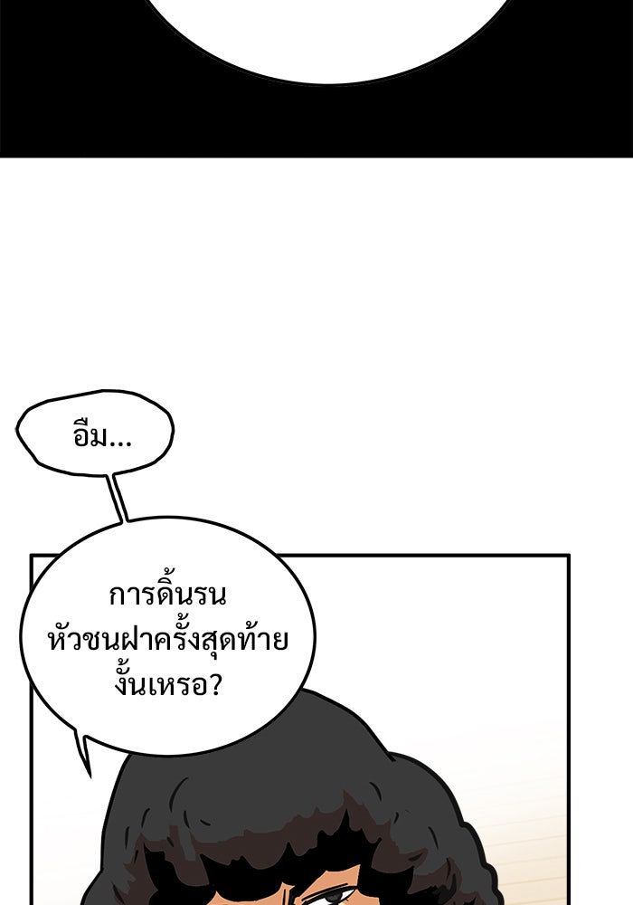 Troll Trap - หน้า 60