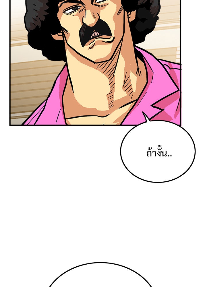 Troll Trap - หน้า 61