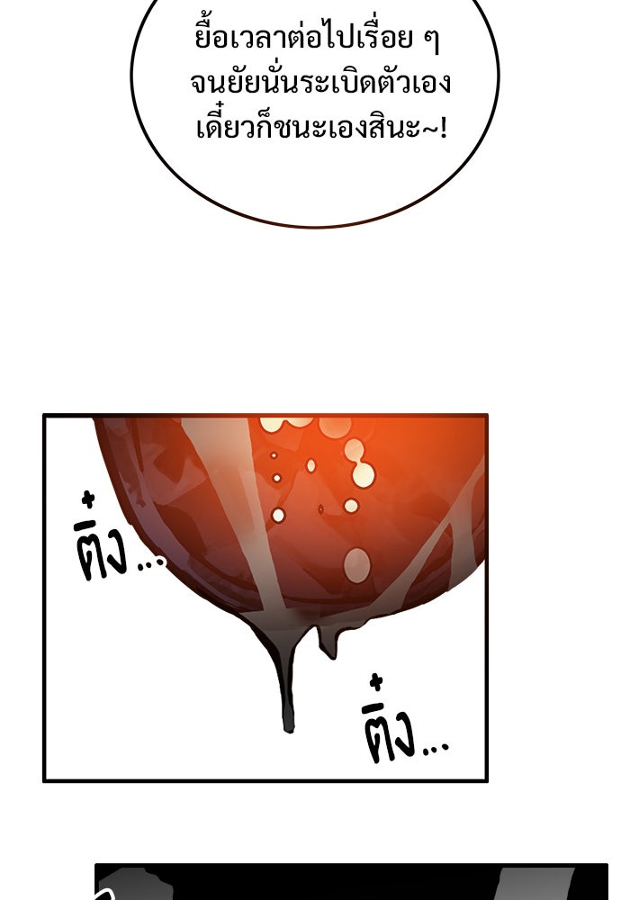 Troll Trap - หน้า 62