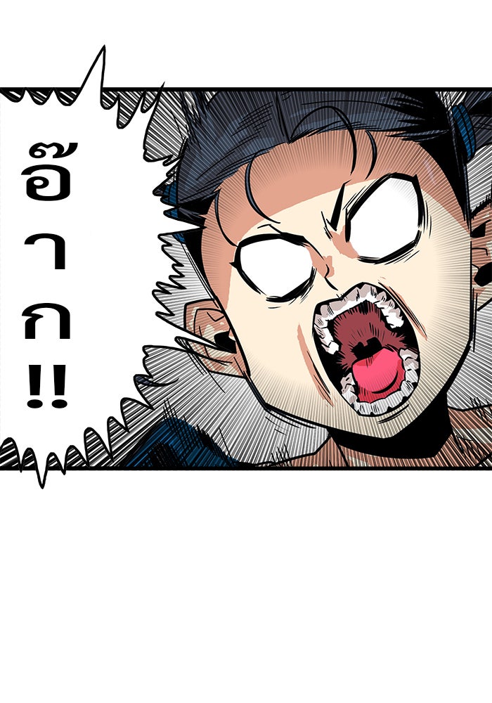 Troll Trap - หน้า 65