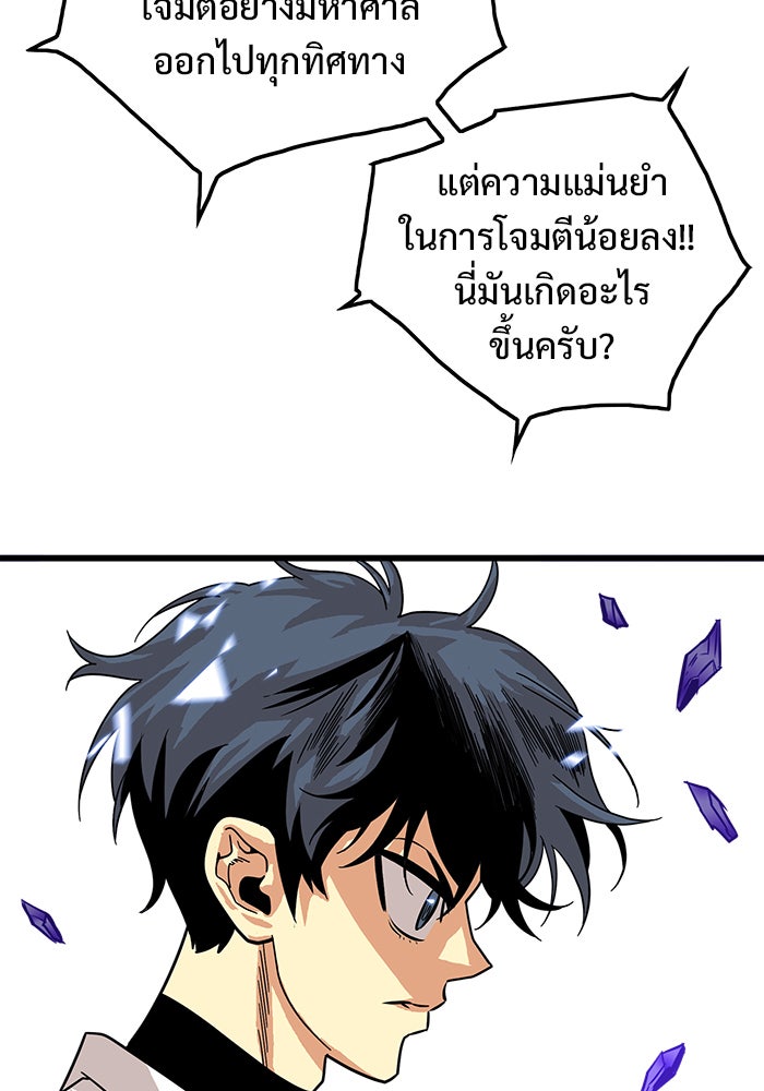 Troll Trap - หน้า 68