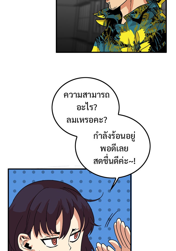 Troll Trap - หน้า 7