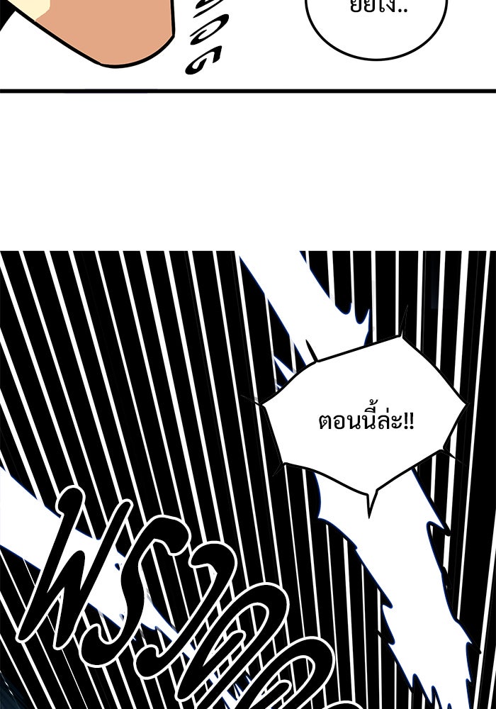 Troll Trap - หน้า 70