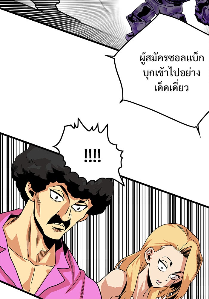 Troll Trap - หน้า 72