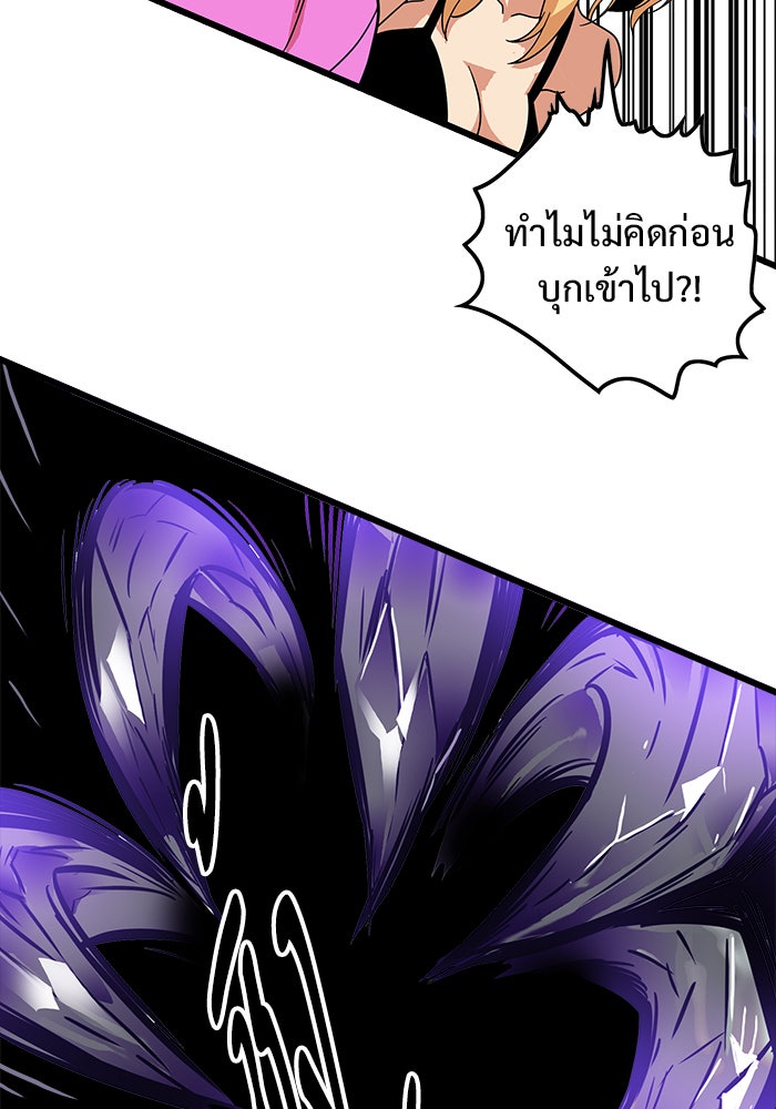 Troll Trap - หน้า 73