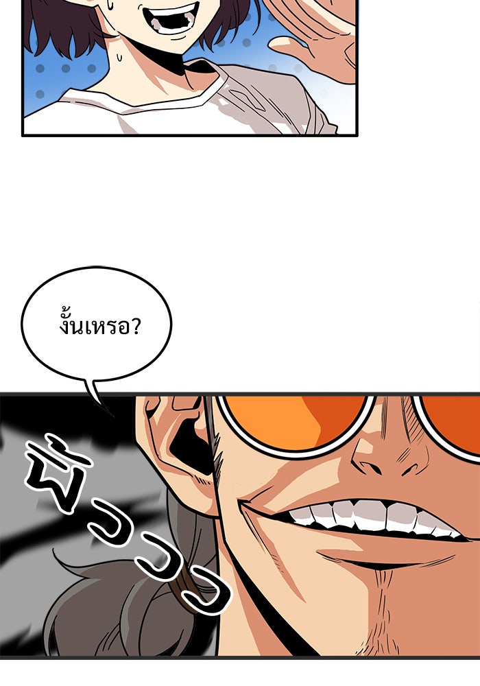 Troll Trap - หน้า 8
