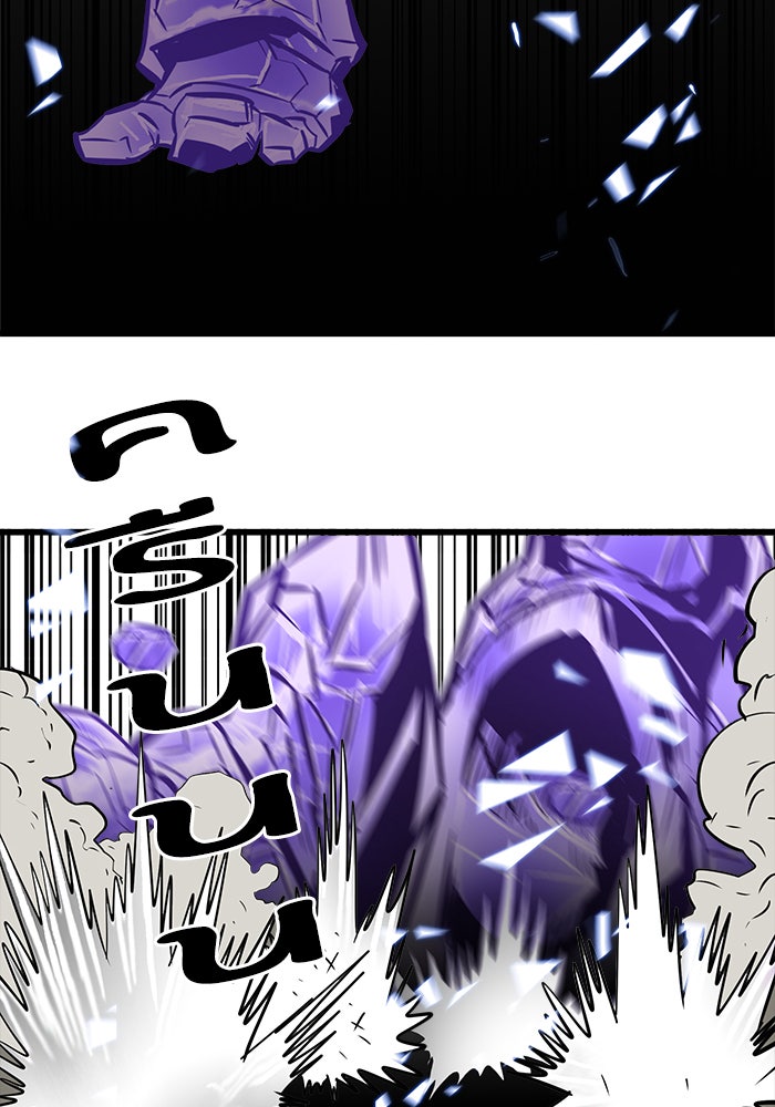 Troll Trap - หน้า 92