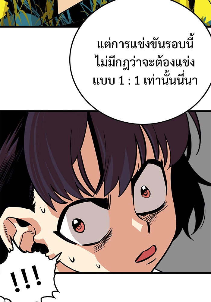 Troll Trap - หน้า 10