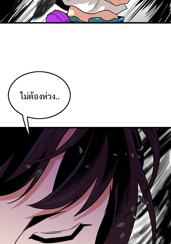 Troll Trap - หน้า 100