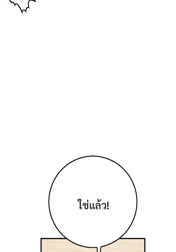Troll Trap - หน้า 11