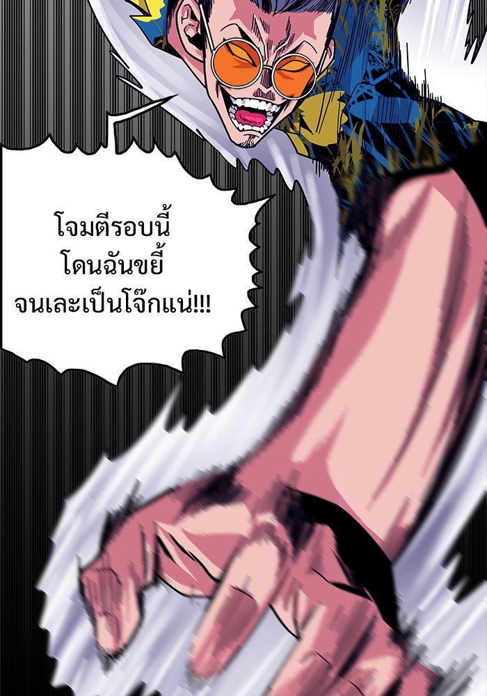 Troll Trap - หน้า 112
