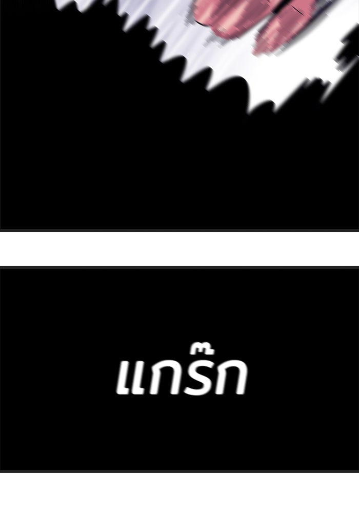 Troll Trap - หน้า 113
