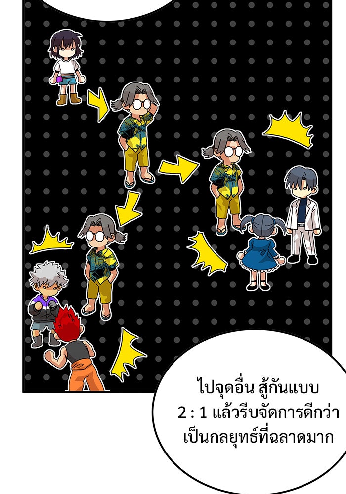 Troll Trap - หน้า 13