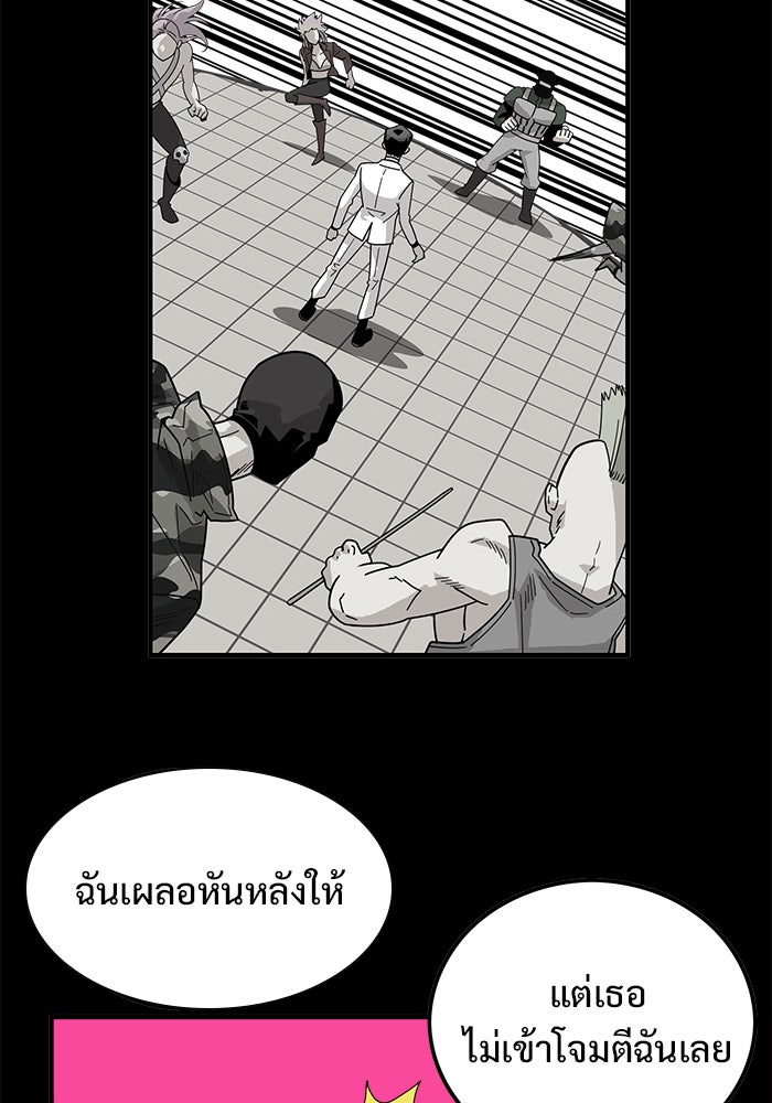 Troll Trap - หน้า 16