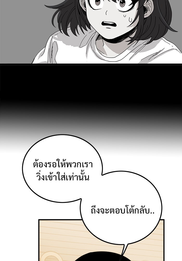 Troll Trap - หน้า 18