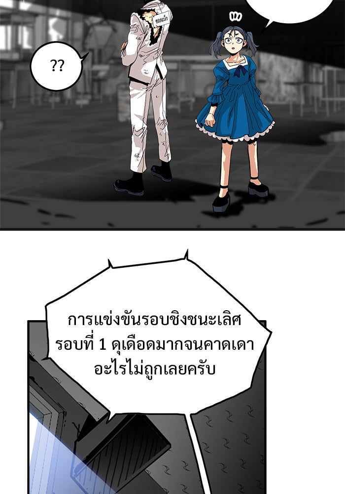 Troll Trap - หน้า 2