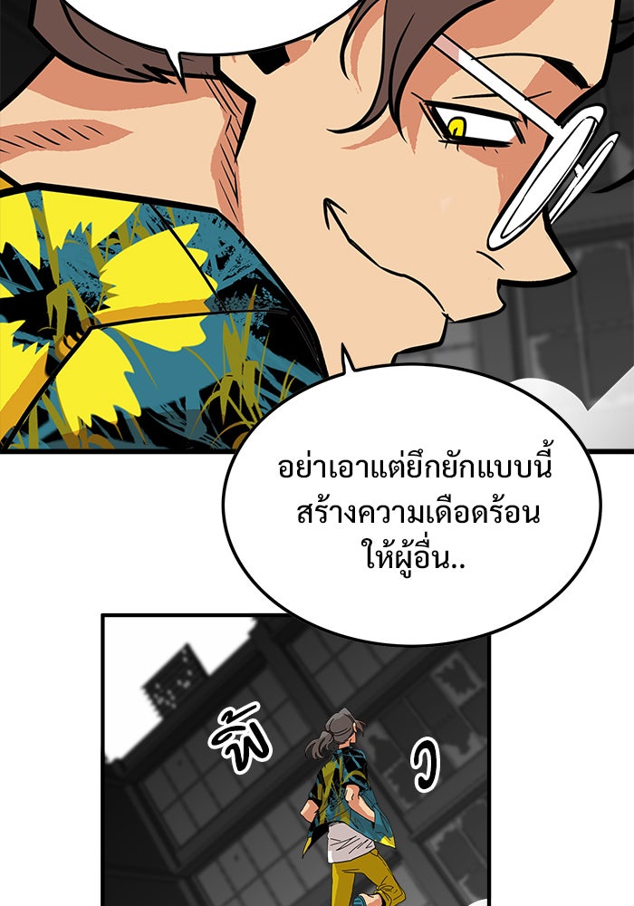 Troll Trap - หน้า 22