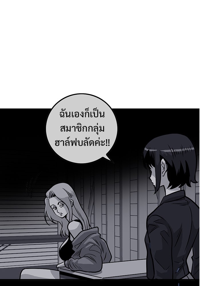Troll Trap - หน้า 24
