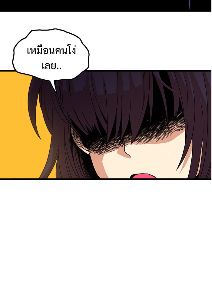 Troll Trap - หน้า 25