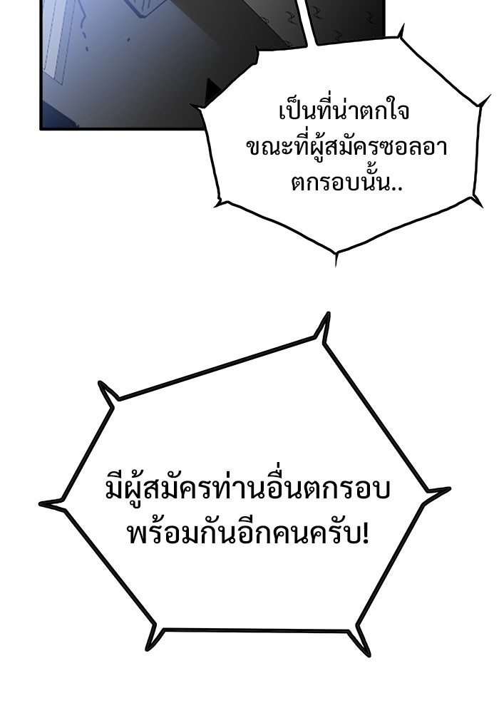 Troll Trap - หน้า 3