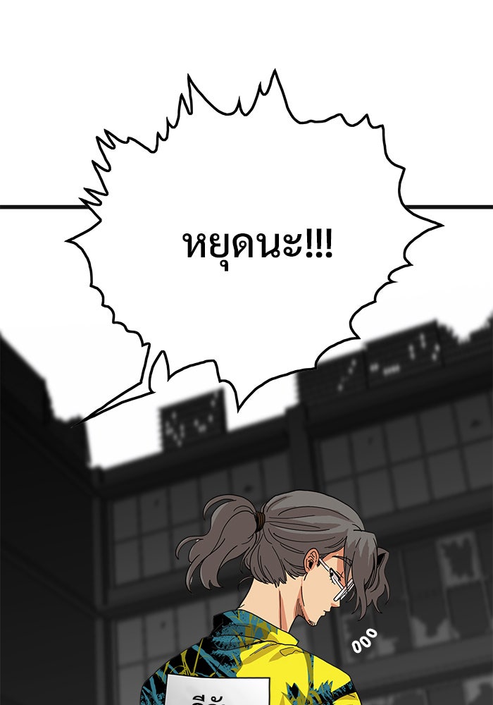 Troll Trap - หน้า 31