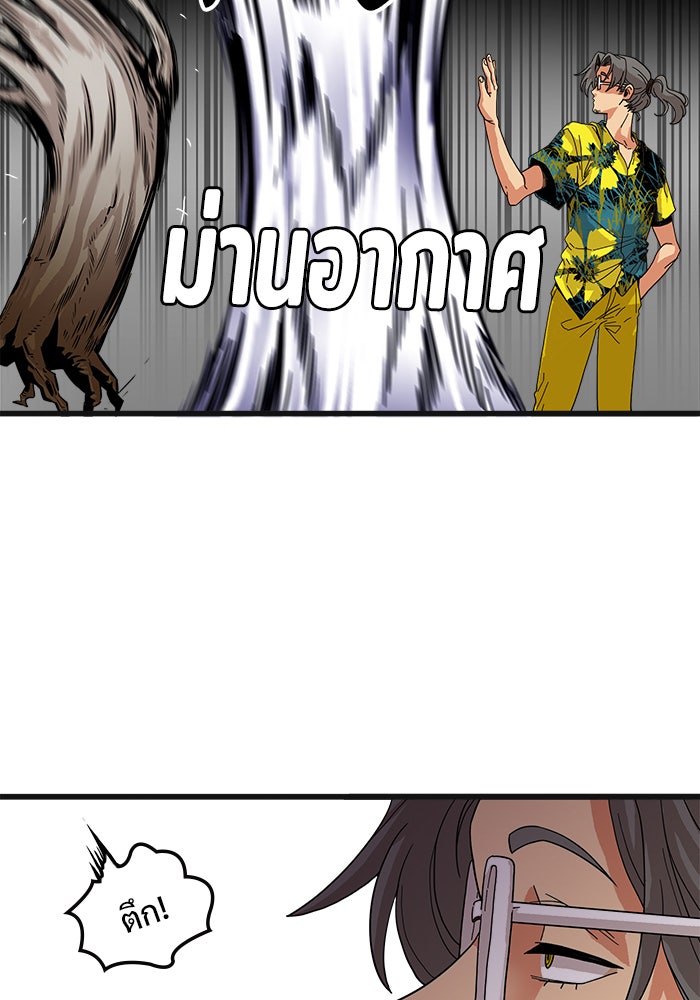 Troll Trap - หน้า 34