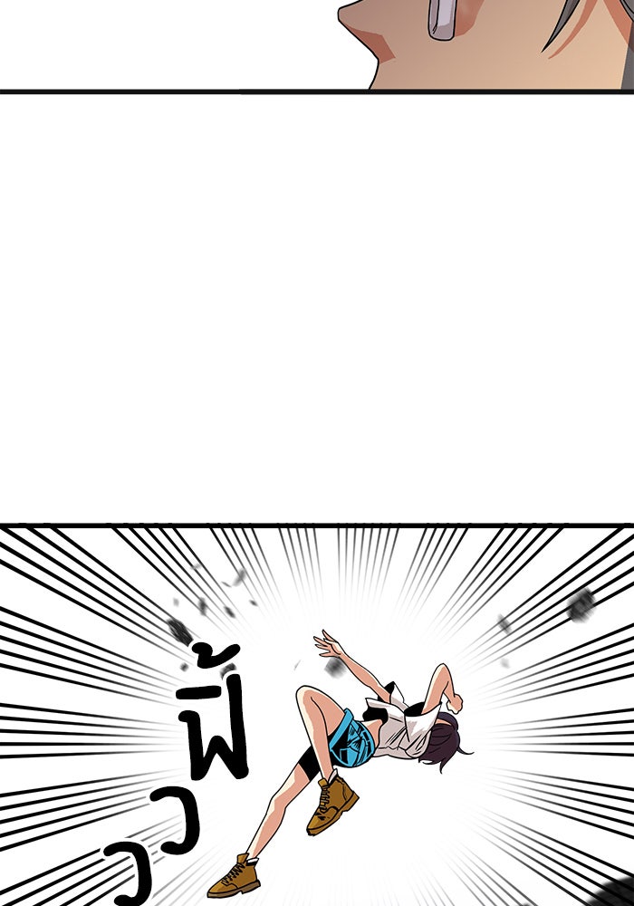 Troll Trap - หน้า 35