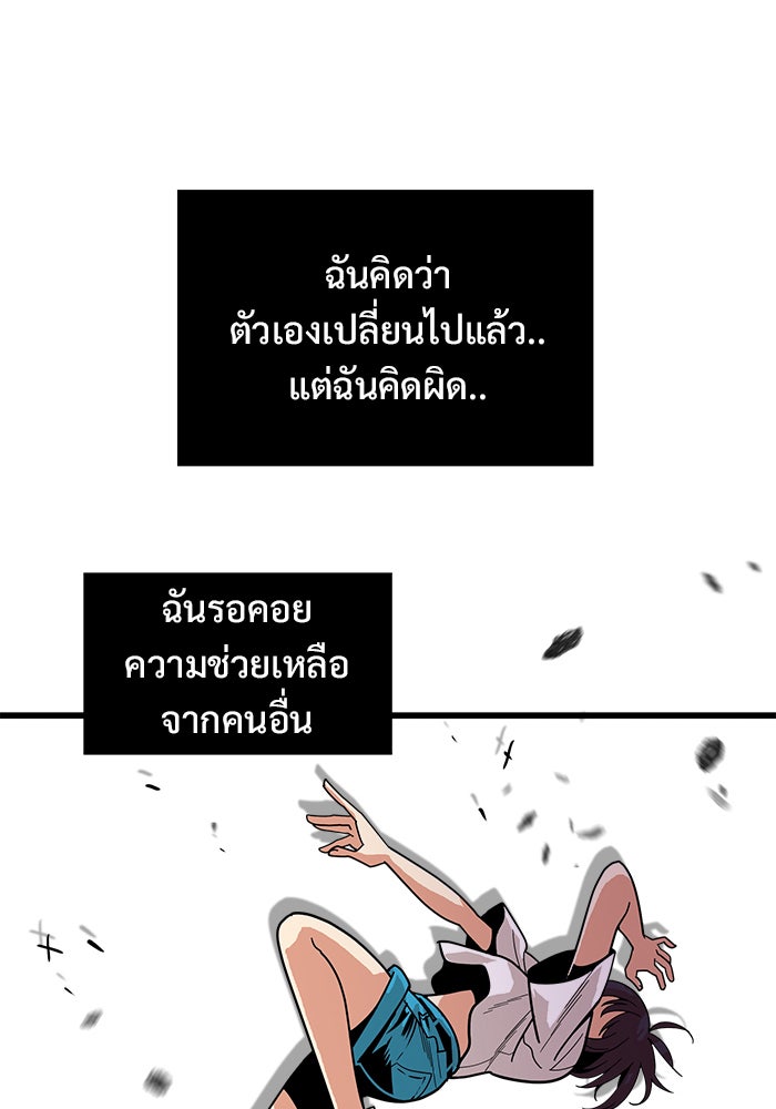 Troll Trap - หน้า 37