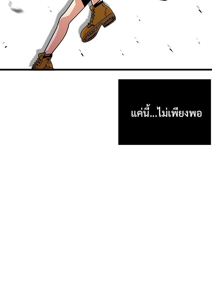 Troll Trap - หน้า 38
