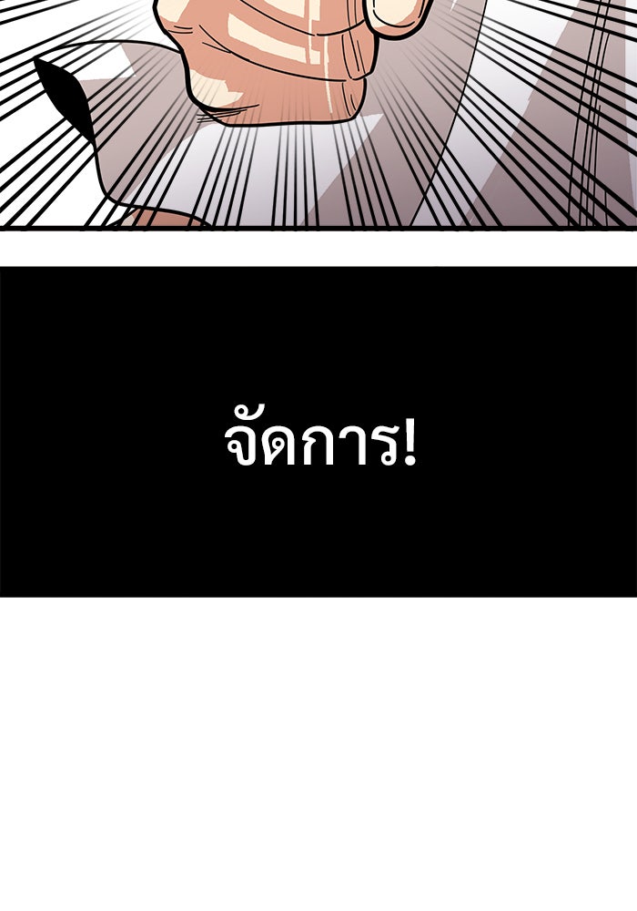 Troll Trap - หน้า 40
