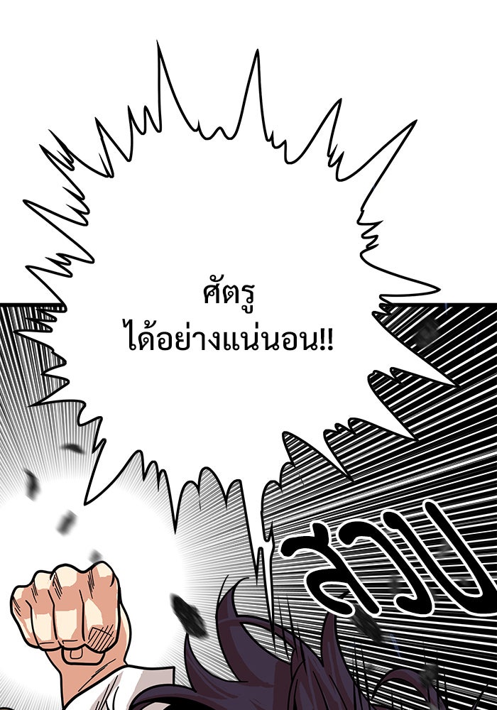 Troll Trap - หน้า 41