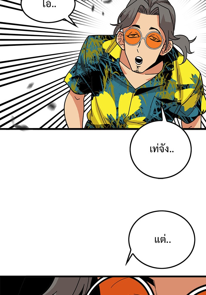 Troll Trap - หน้า 43