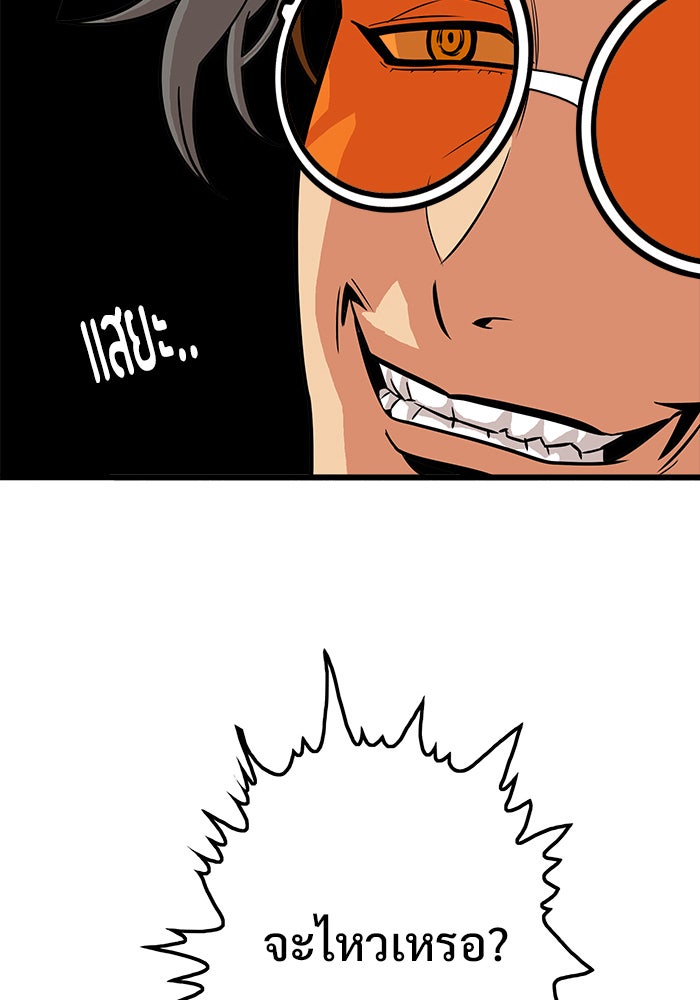 Troll Trap - หน้า 44